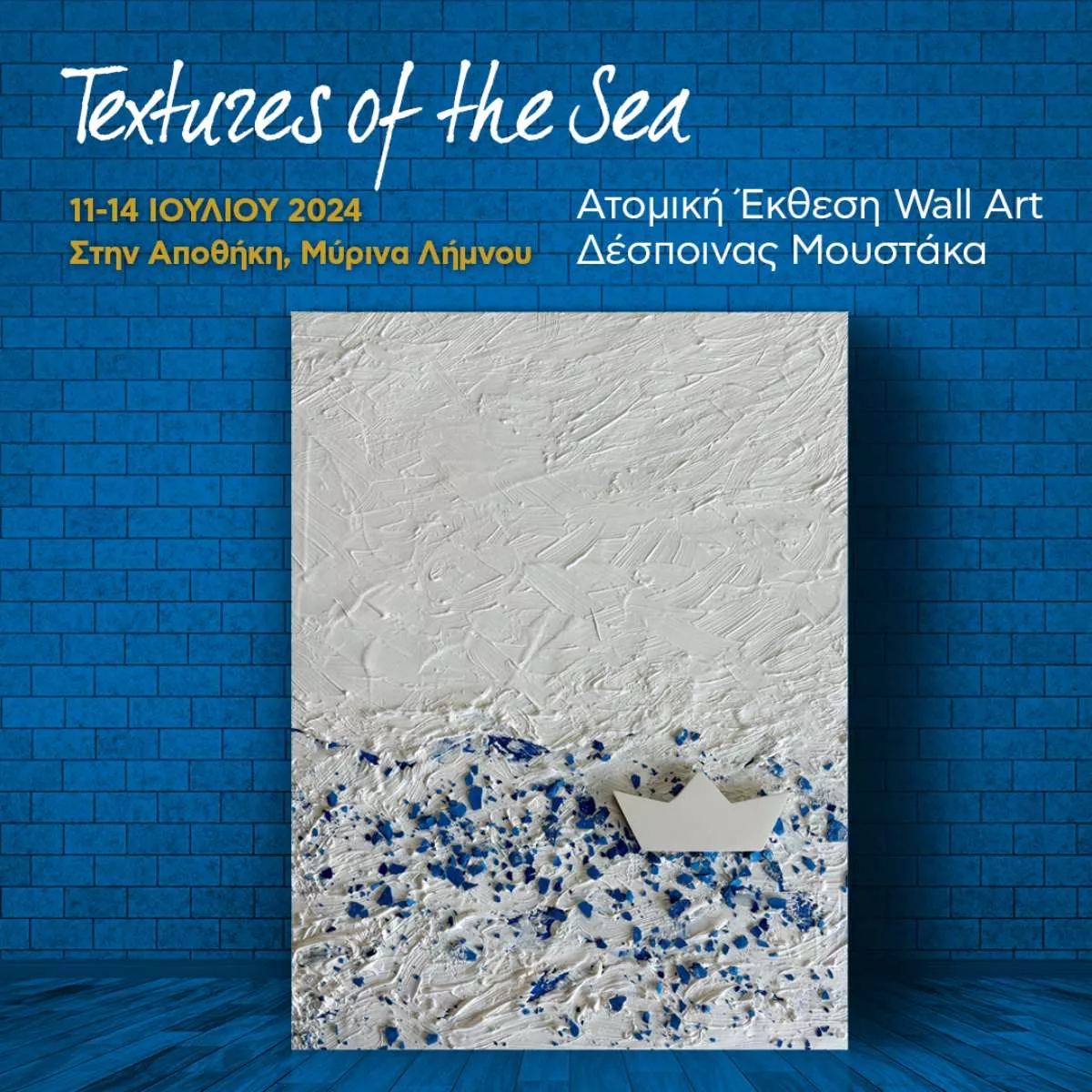 Textures of the Sea: Solo exhibition of abstract texture wall art 